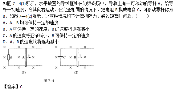 2017年成人高考高起点理化综合考试练习题及答案9