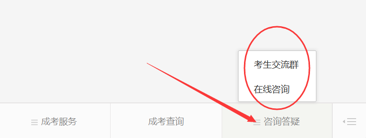 北京成考網(wǎng)微信公眾號(hào)-北京學(xué)考網(wǎng)成考服務(wù)