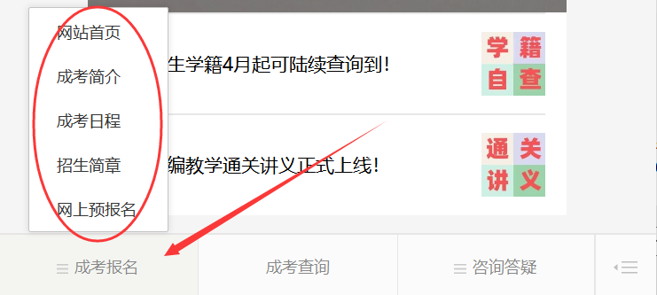 北京成考網(wǎng)微信公眾號(hào)-北京學(xué)考網(wǎng)成考服務(wù)