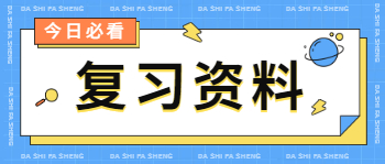 广东成考高起专数学