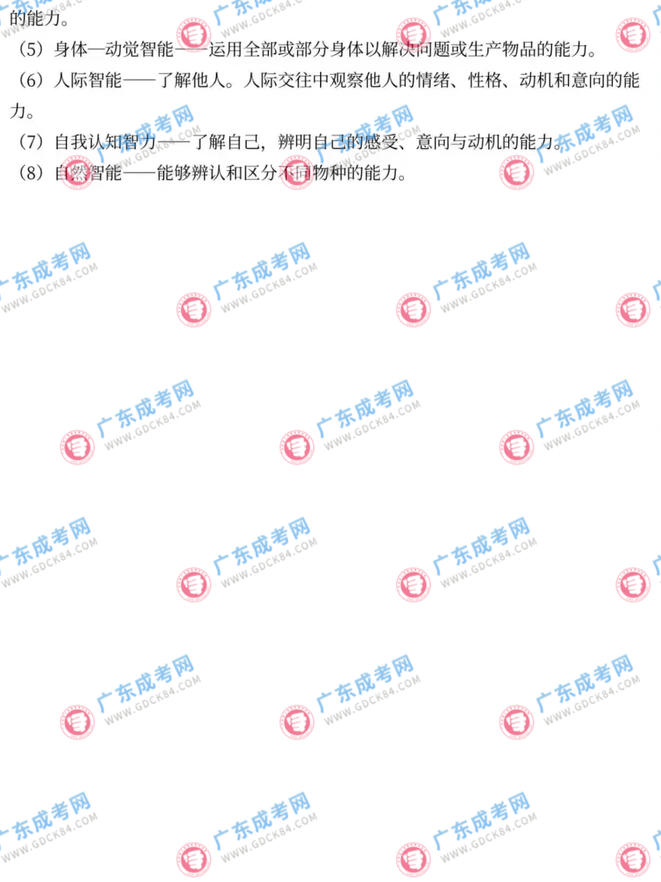 教育理论5.jpg