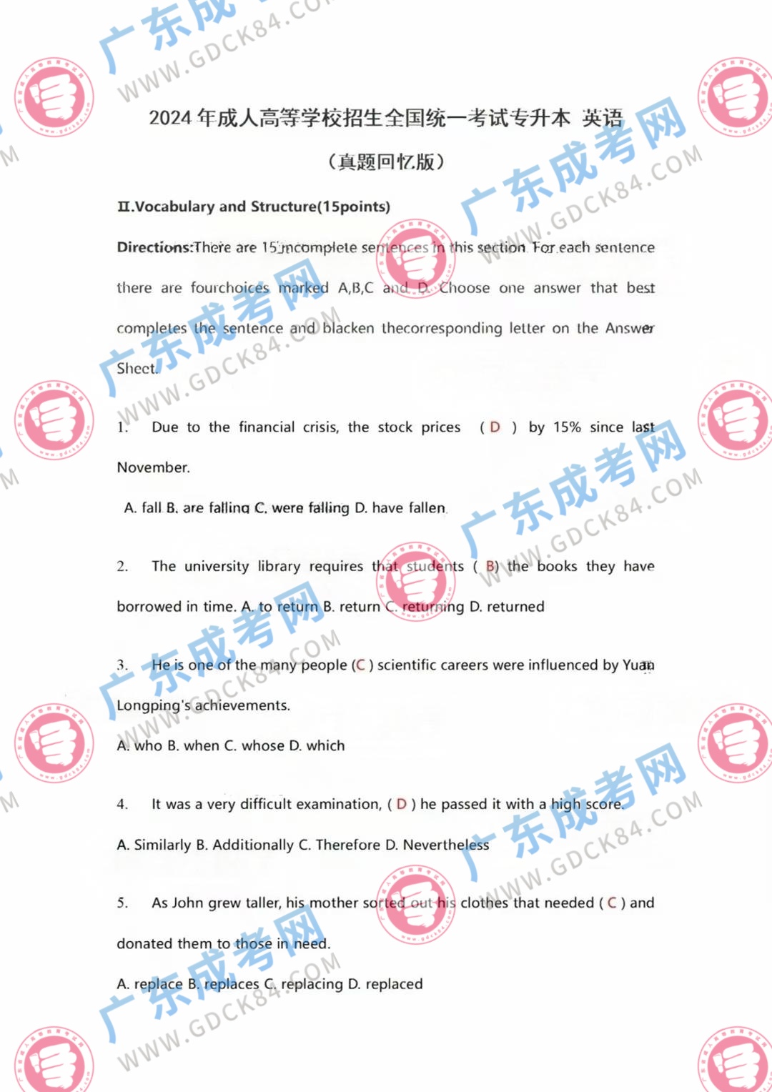 专升本英语参考答案