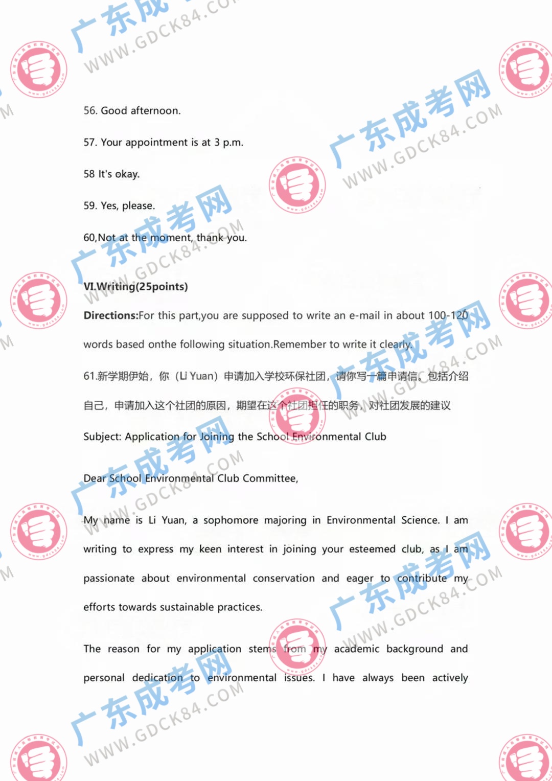 专升本英语参考答案
