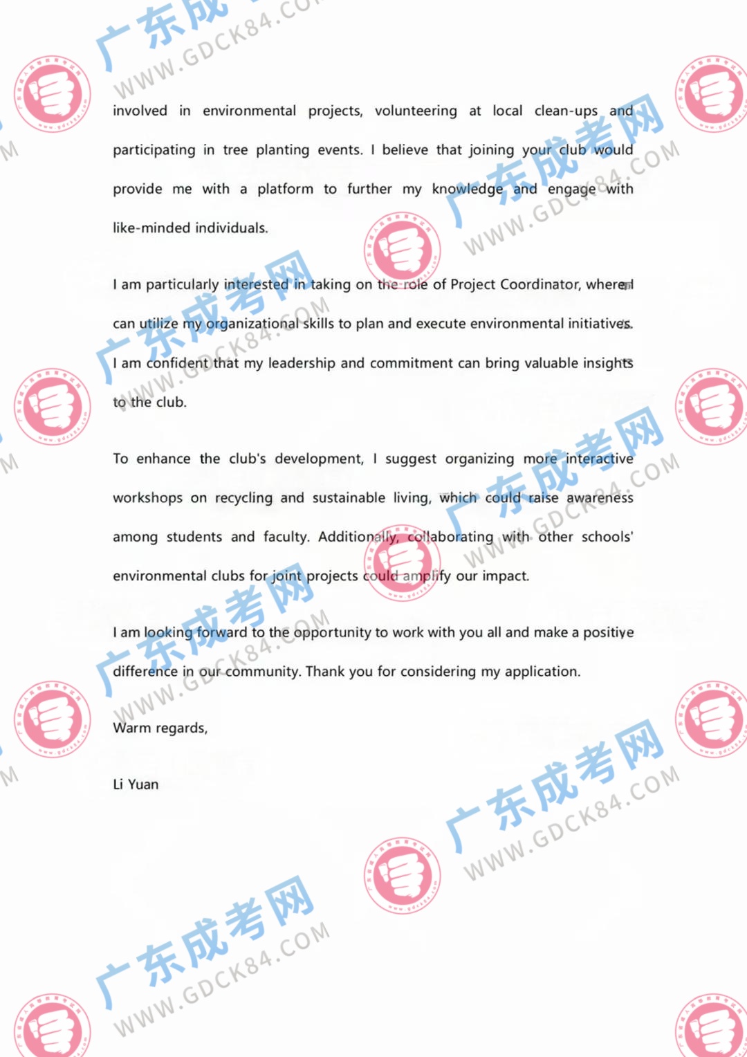 专升本英语参考答案