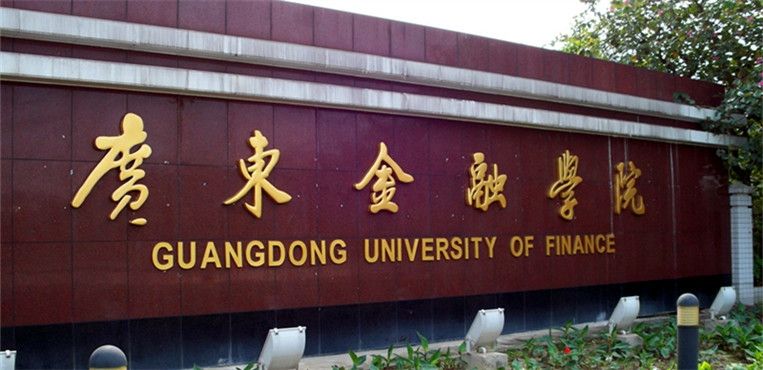 2020年广东金融学院成人高考预报名入口及流程