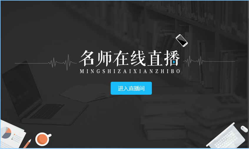 2020年成人高考视频讲解课程