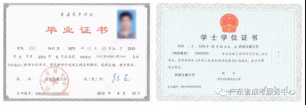 重要！成考录取新生与未录取考生必看！