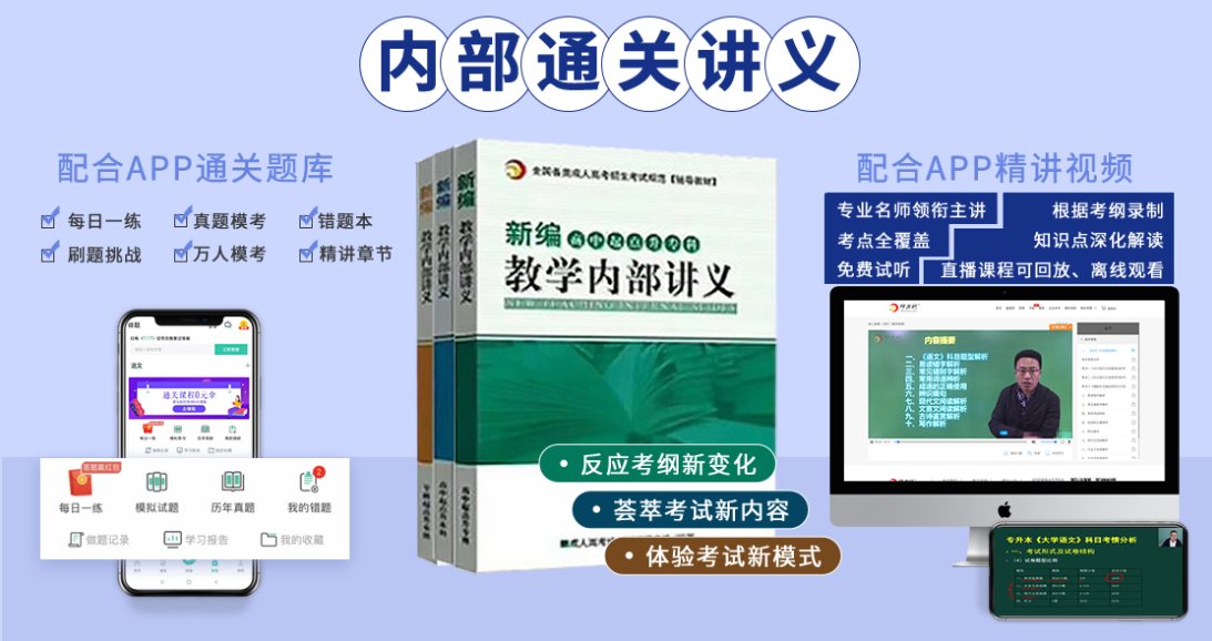 广东成人高考高起专复习大纲（最新版）