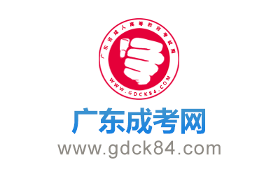 广东成人高考网