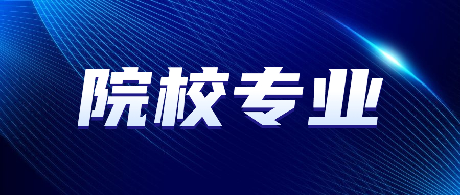暨南大学成人高考