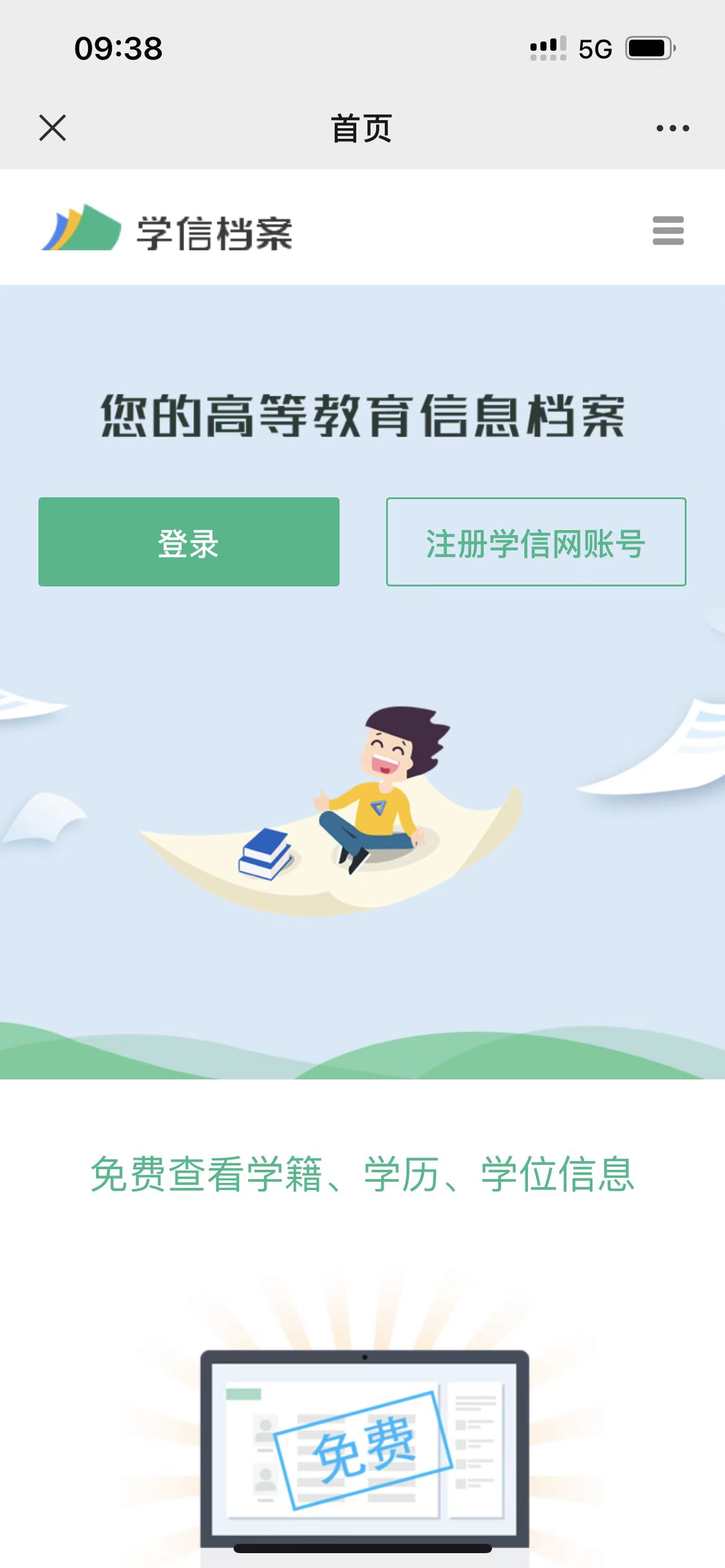 广东成考