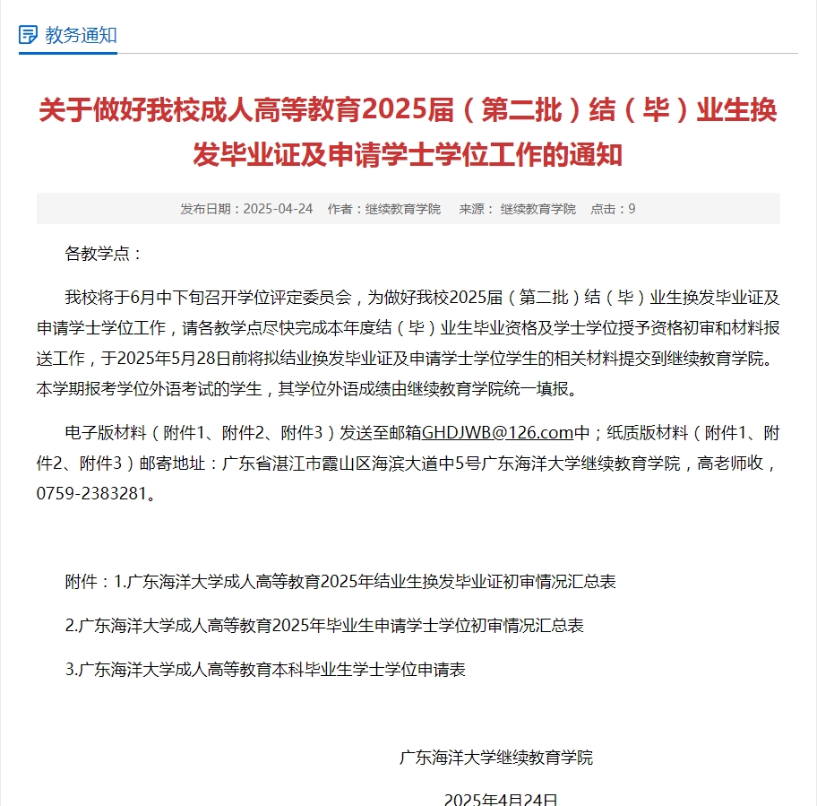 微信截图_20250425103930.png