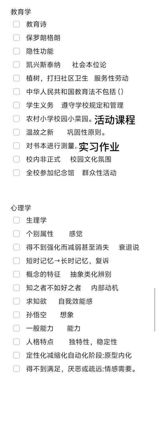 教育理论.png